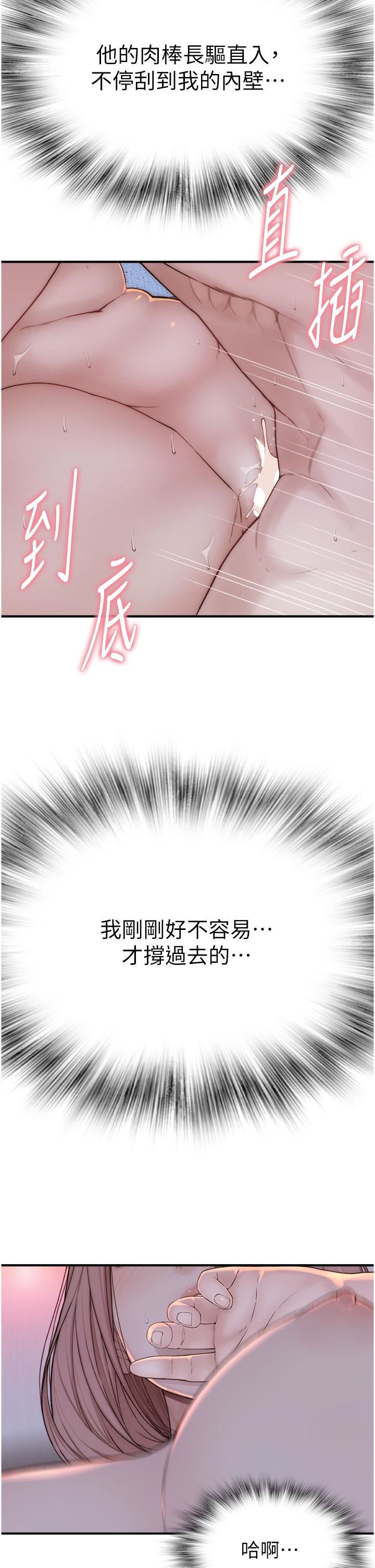 幸福督市第70话-勐喷水的绝顶高潮