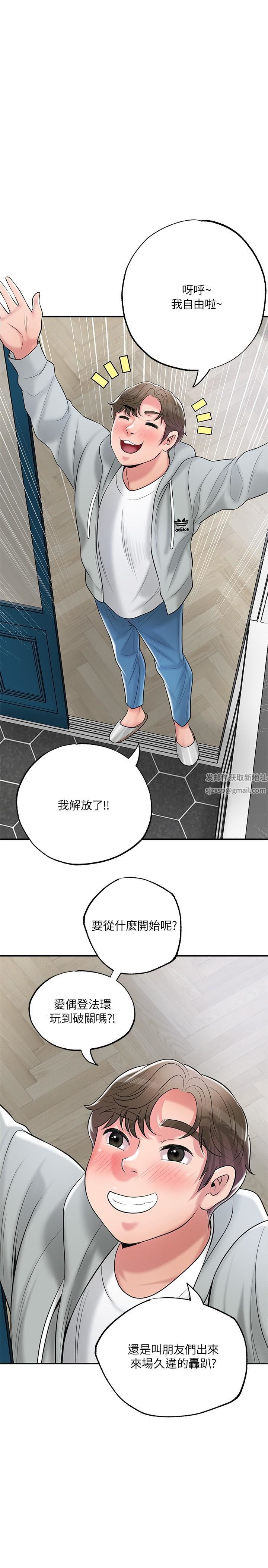 幸福督市第70话-勐喷水的绝顶高潮