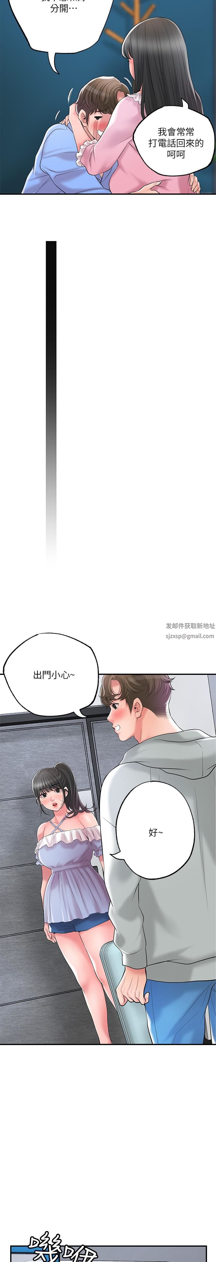 幸福督市第70话-勐喷水的绝顶高潮