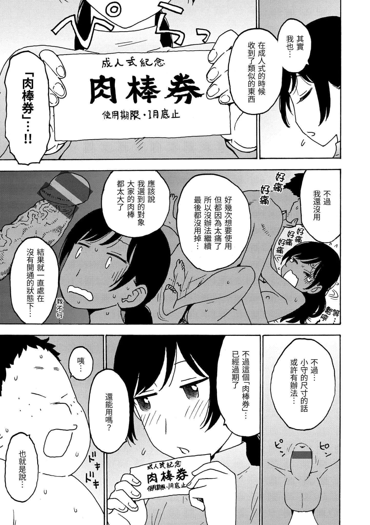 [かるま龍狼]裸空間の世界とか[中國翻訳][DL版][かるま龍狼]裸空間の世界とか[中國翻訳][DL版]