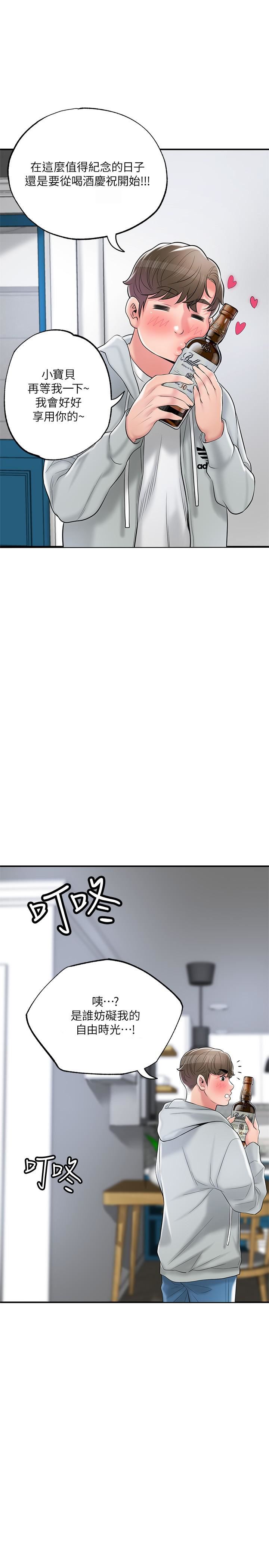 幸福督市第70话-勐喷水的绝顶高潮