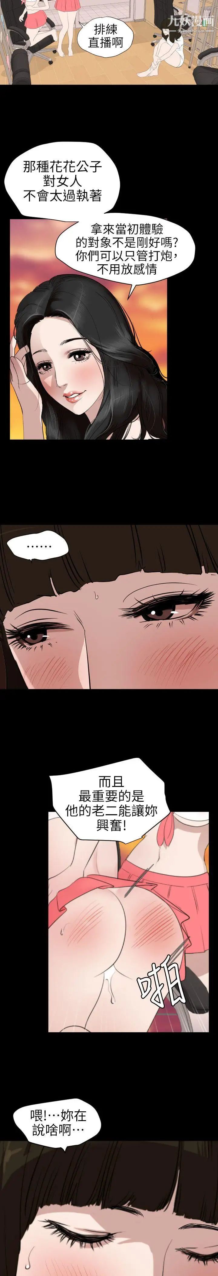 SuperDick第102話