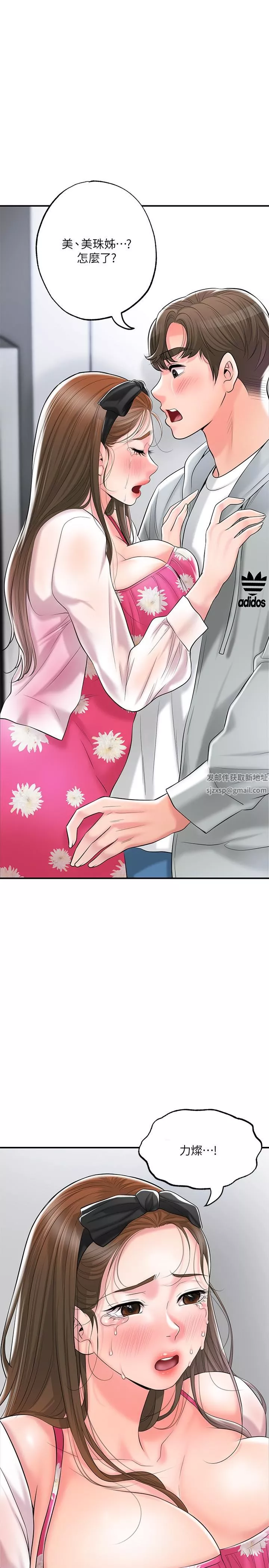 幸福督市第70話-勐噴水的絕頂高潮