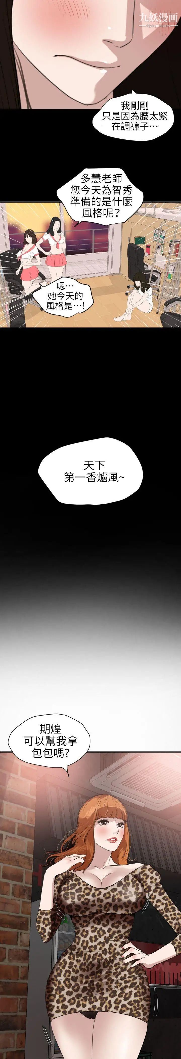SuperDick第102話