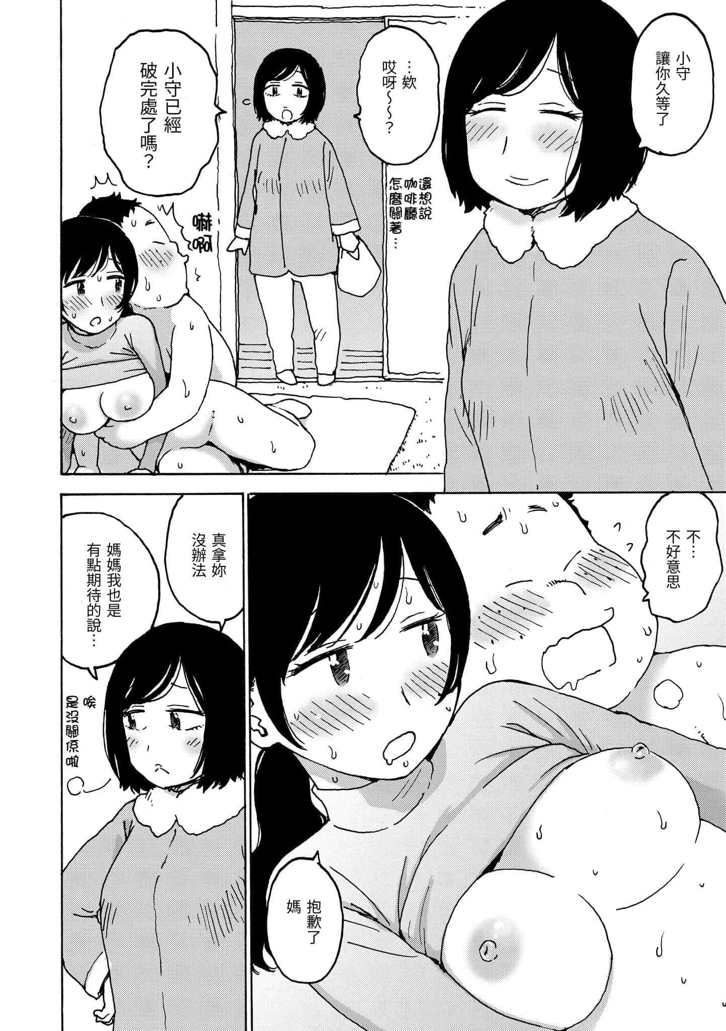 [かるま龍狼]裸空間の世界とか[中國翻訳][DL版][かるま龍狼]裸空間の世界とか[中國翻訳][DL版]