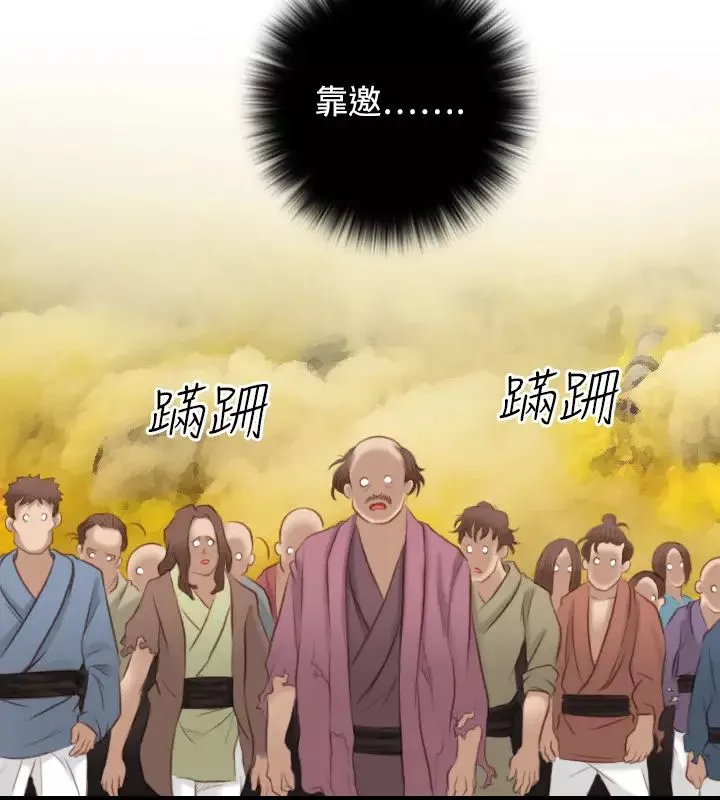 性感的高手們第38話