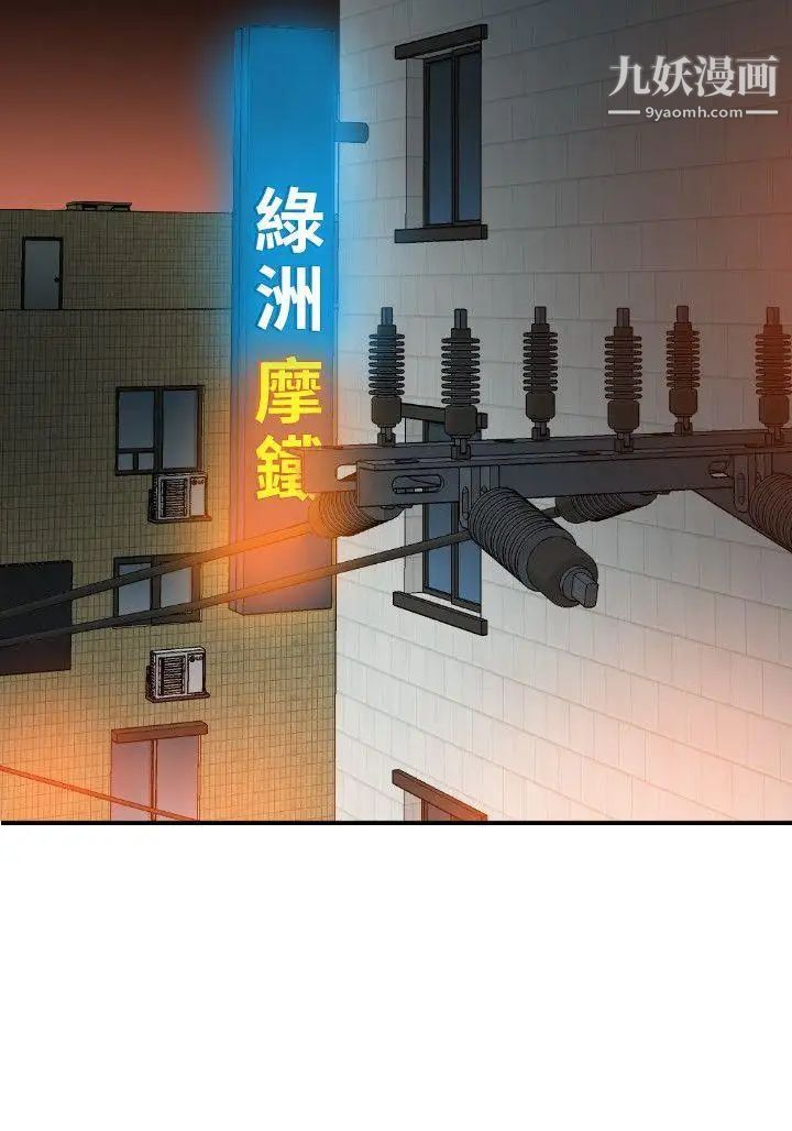 SuperDick第102話