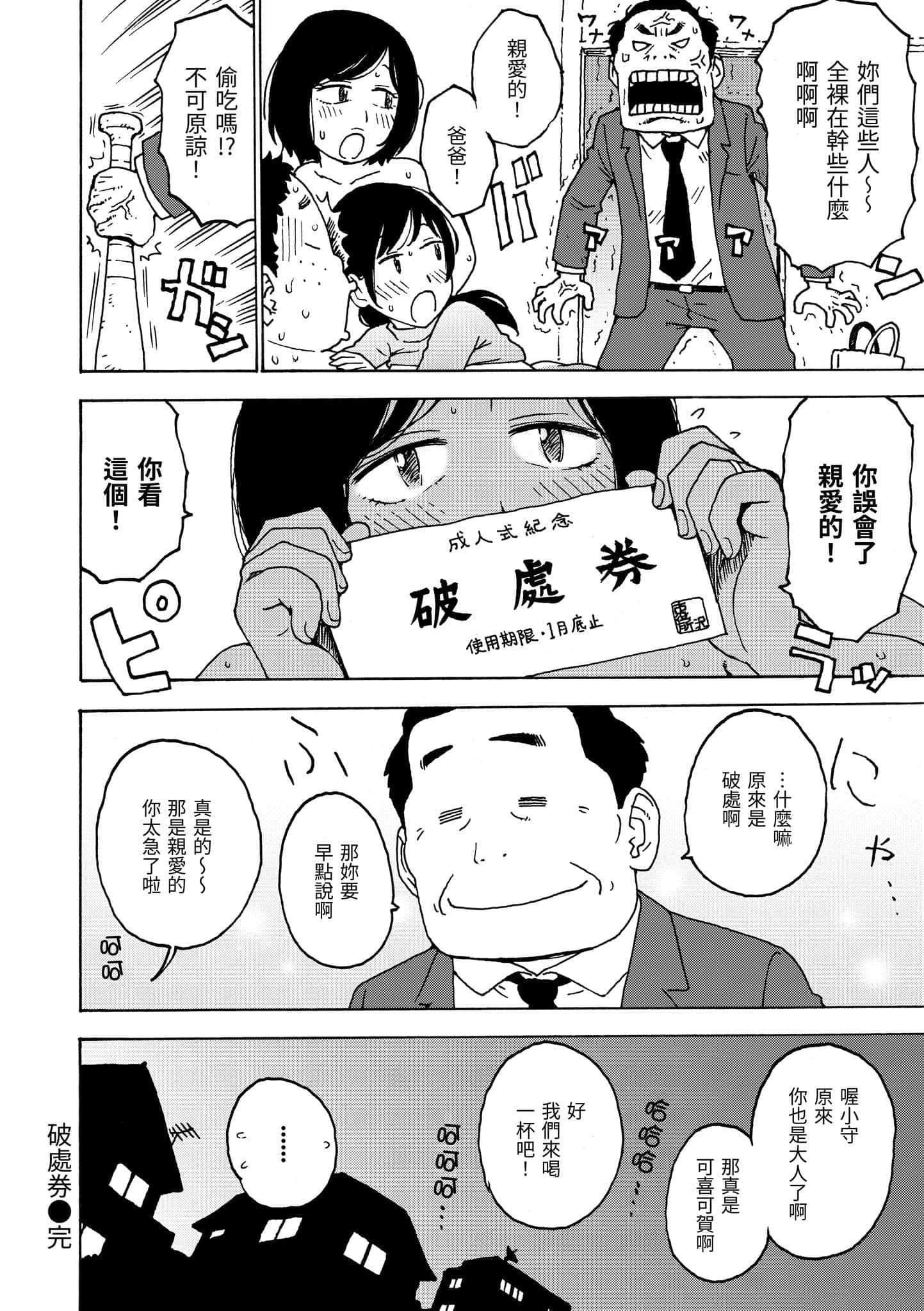[かるま龙狼]裸空间の世界とか[中国翻訳][DL版][かるま龙狼]裸空间の世界とか[中国翻訳][DL版]