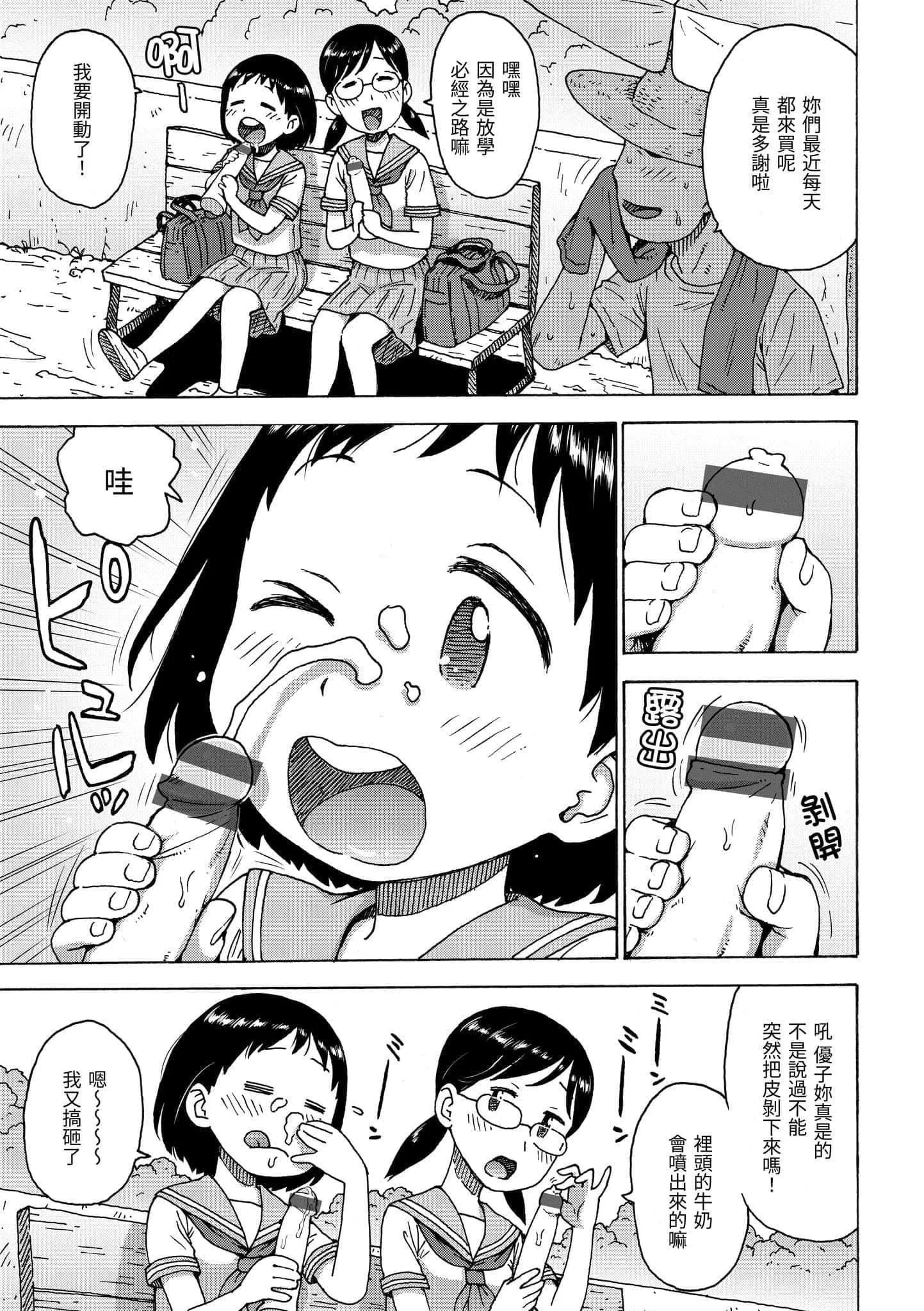 [かるま龍狼]裸空間の世界とか[中國翻訳][DL版][かるま龍狼]裸空間の世界とか[中國翻訳][DL版]