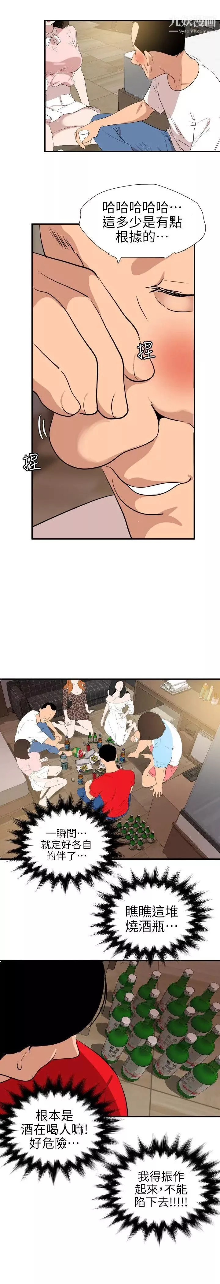 SuperDick第103話