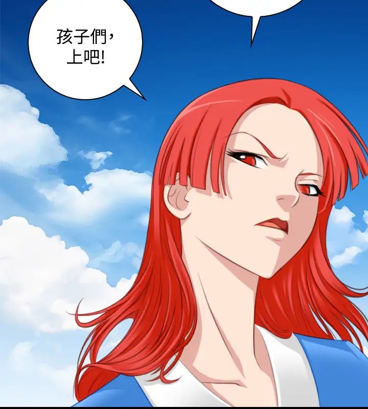 性感的高手們第39話