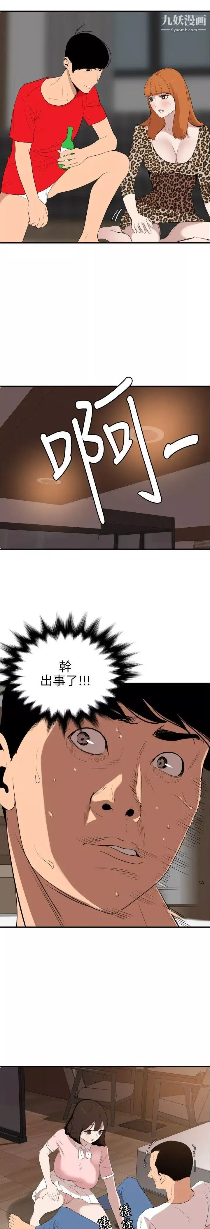 SuperDick第103話
