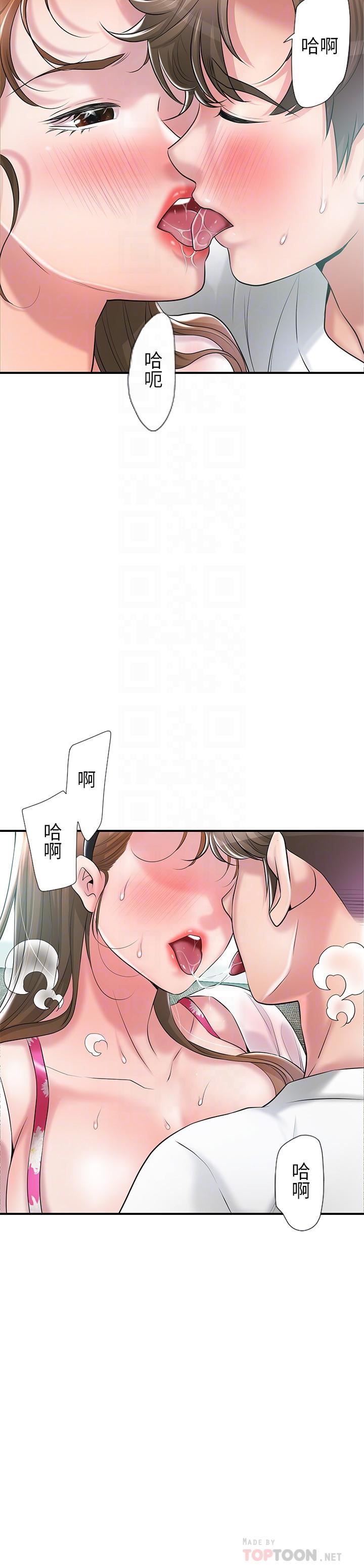 幸福督市第71话-不停进出美珠的肉体