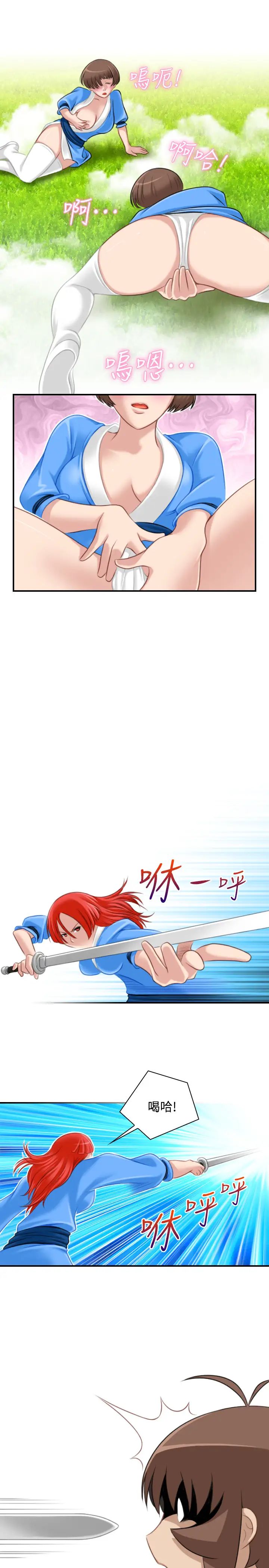 性感的高手們第39話