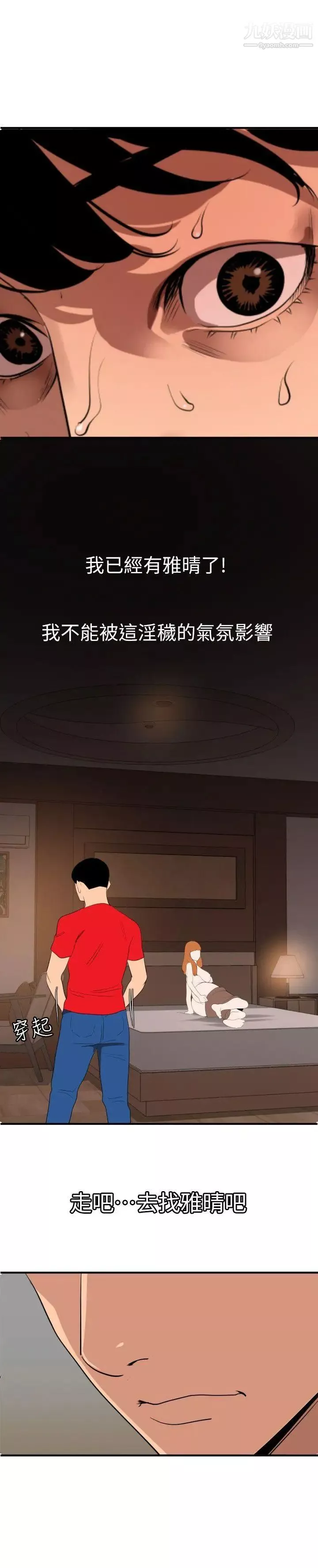 SuperDick第103話
