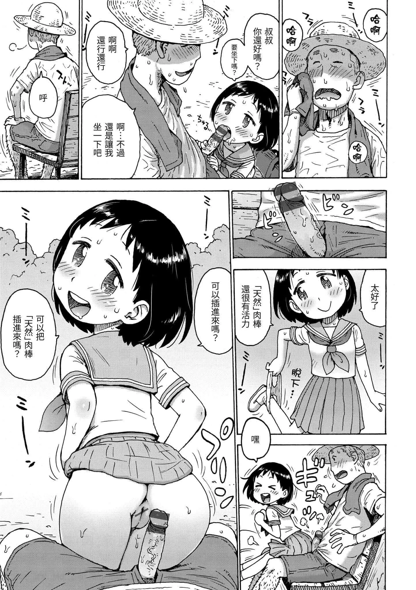 [かるま龍狼]裸空間の世界とか[中國翻訳][DL版][かるま龍狼]裸空間の世界とか[中國翻訳][DL版]