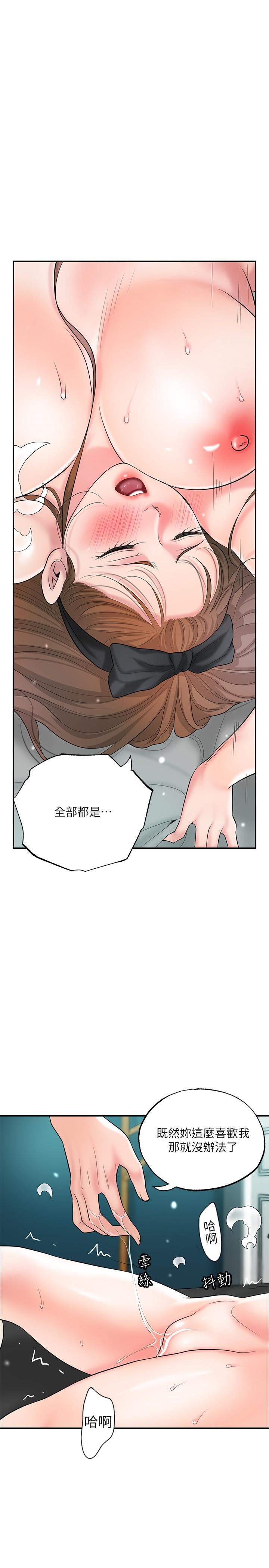 幸福督市第71话-不停进出美珠的肉体