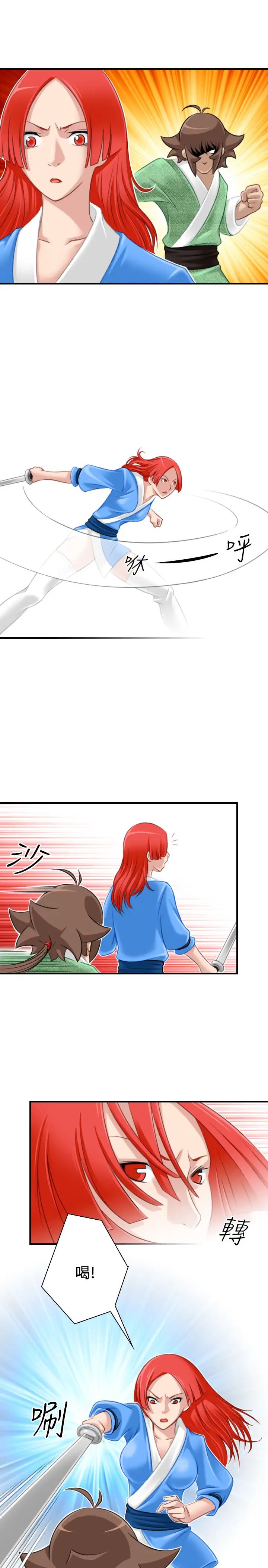 性感的高手們第39話