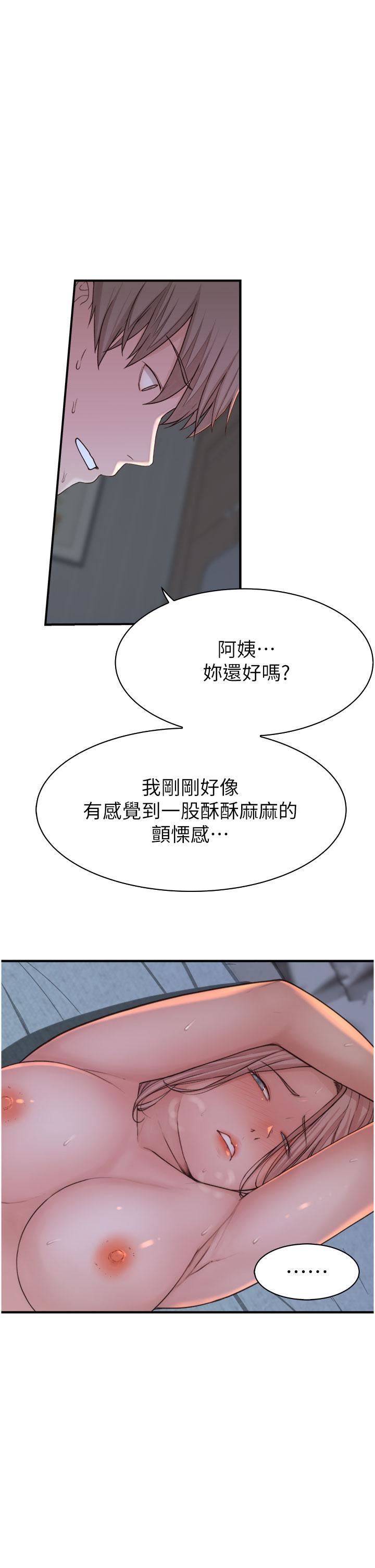 继母的香味第9话-令人全身痉挛的销魂快感