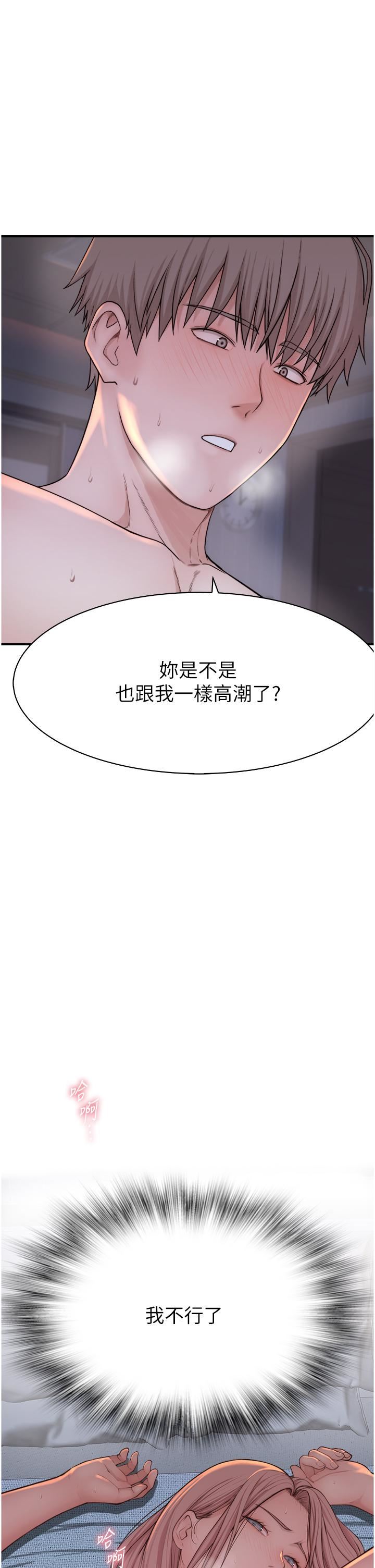 继母的香味第9话-令人全身痉挛的销魂快感