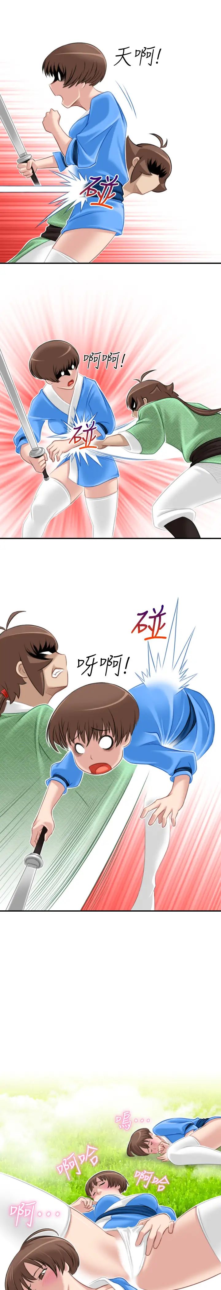 性感的高手們第39話