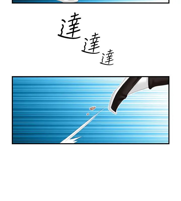 性感的高手們第39話