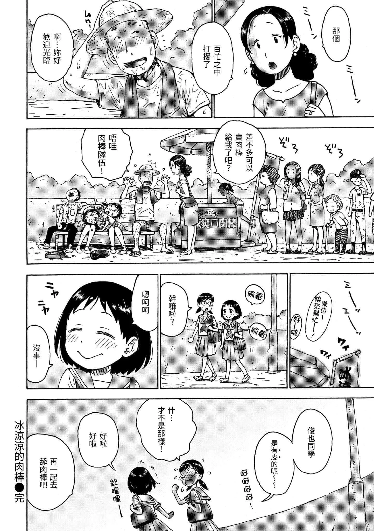 [かるま龍狼]裸空間の世界とか[中國翻訳][DL版][かるま龍狼]裸空間の世界とか[中國翻訳][DL版]