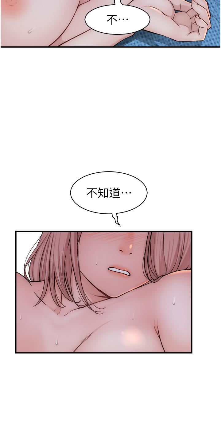 继母的香味第9话-令人全身痉挛的销魂快感