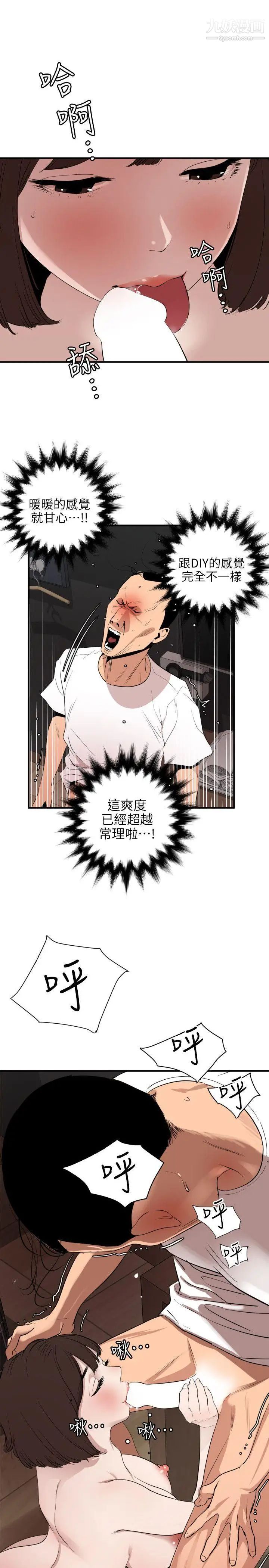 SuperDick第104话
