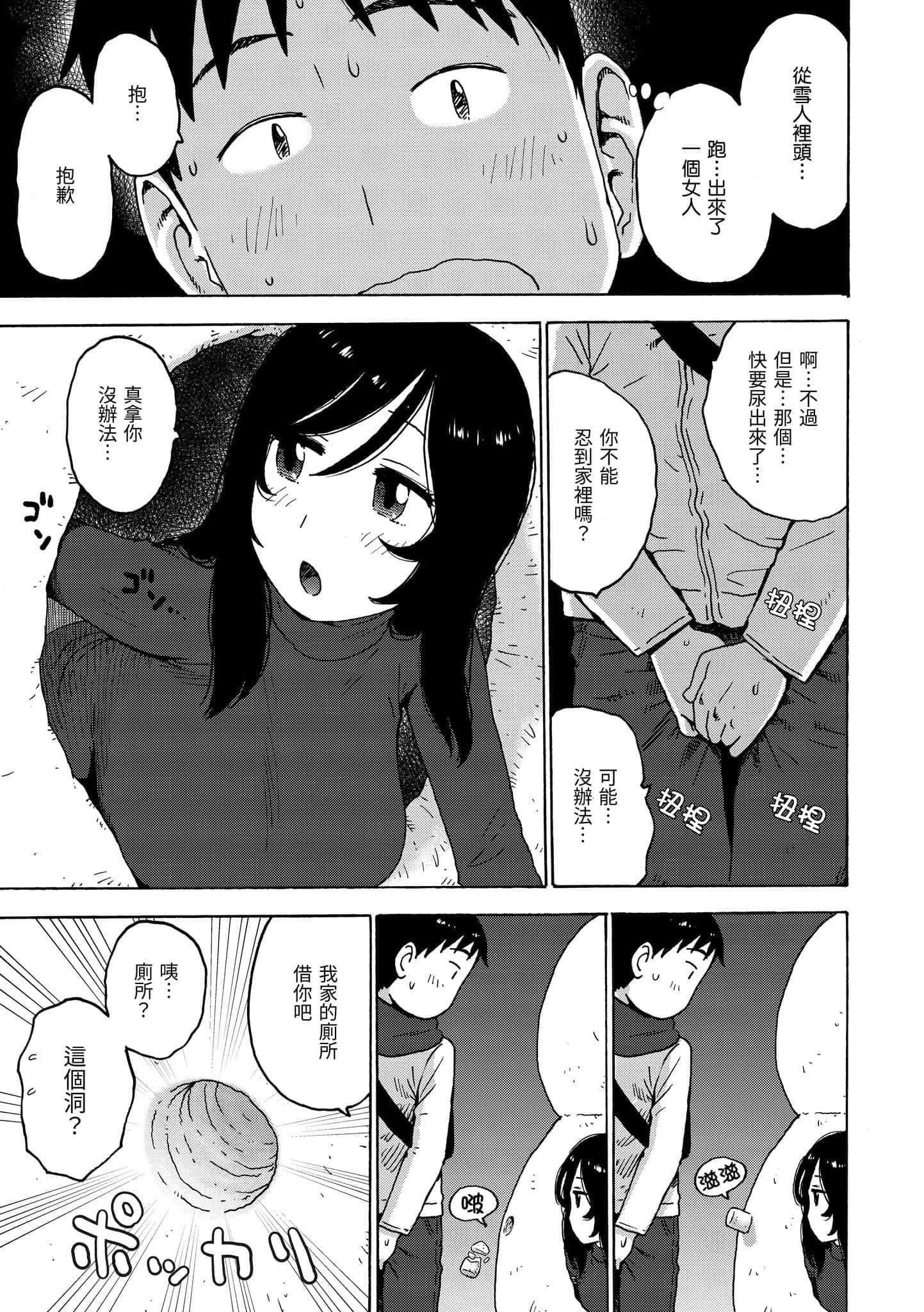 [かるま龍狼]裸空間の世界とか[中國翻訳][DL版][かるま龍狼]裸空間の世界とか[中國翻訳][DL版]