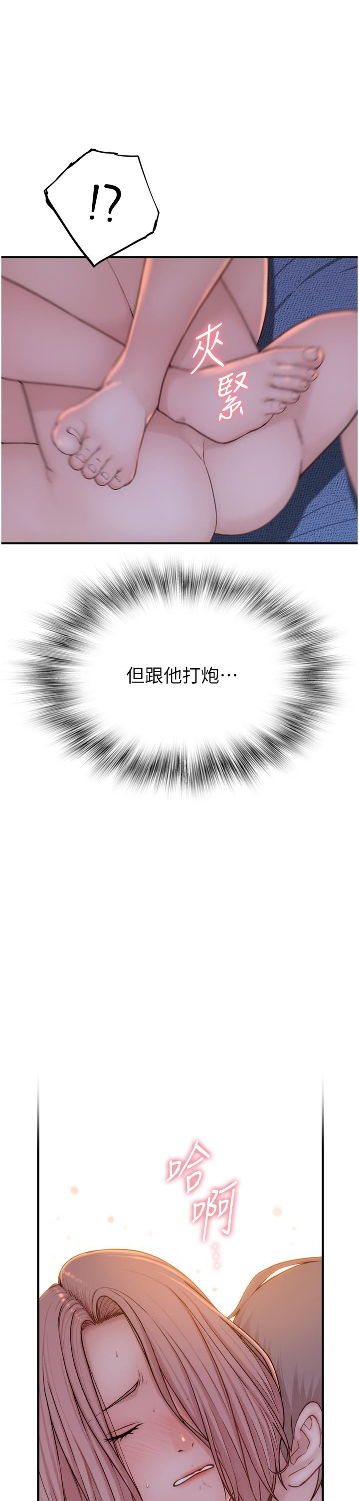 继母的香味第9话-令人全身痉挛的销魂快感