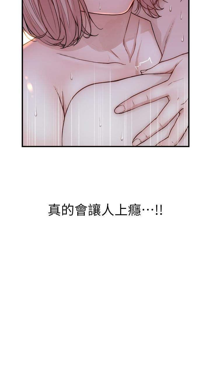 继母的香味第9话-令人全身痉挛的销魂快感
