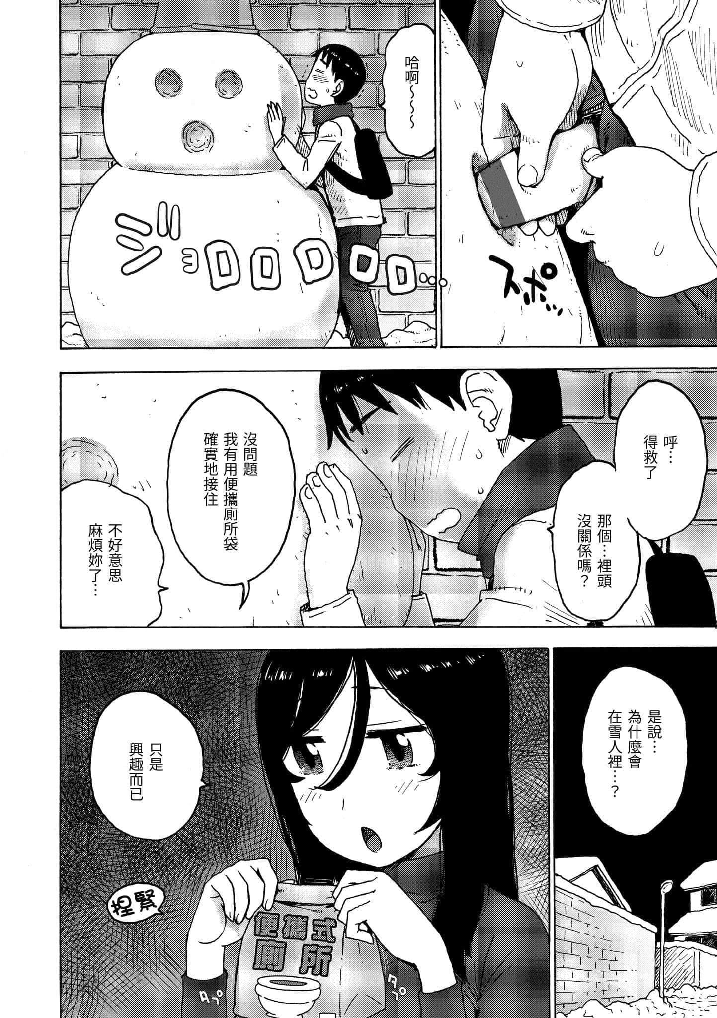 [かるま龙狼]裸空间の世界とか[中国翻訳][DL版][かるま龙狼]裸空间の世界とか[中国翻訳][DL版]
