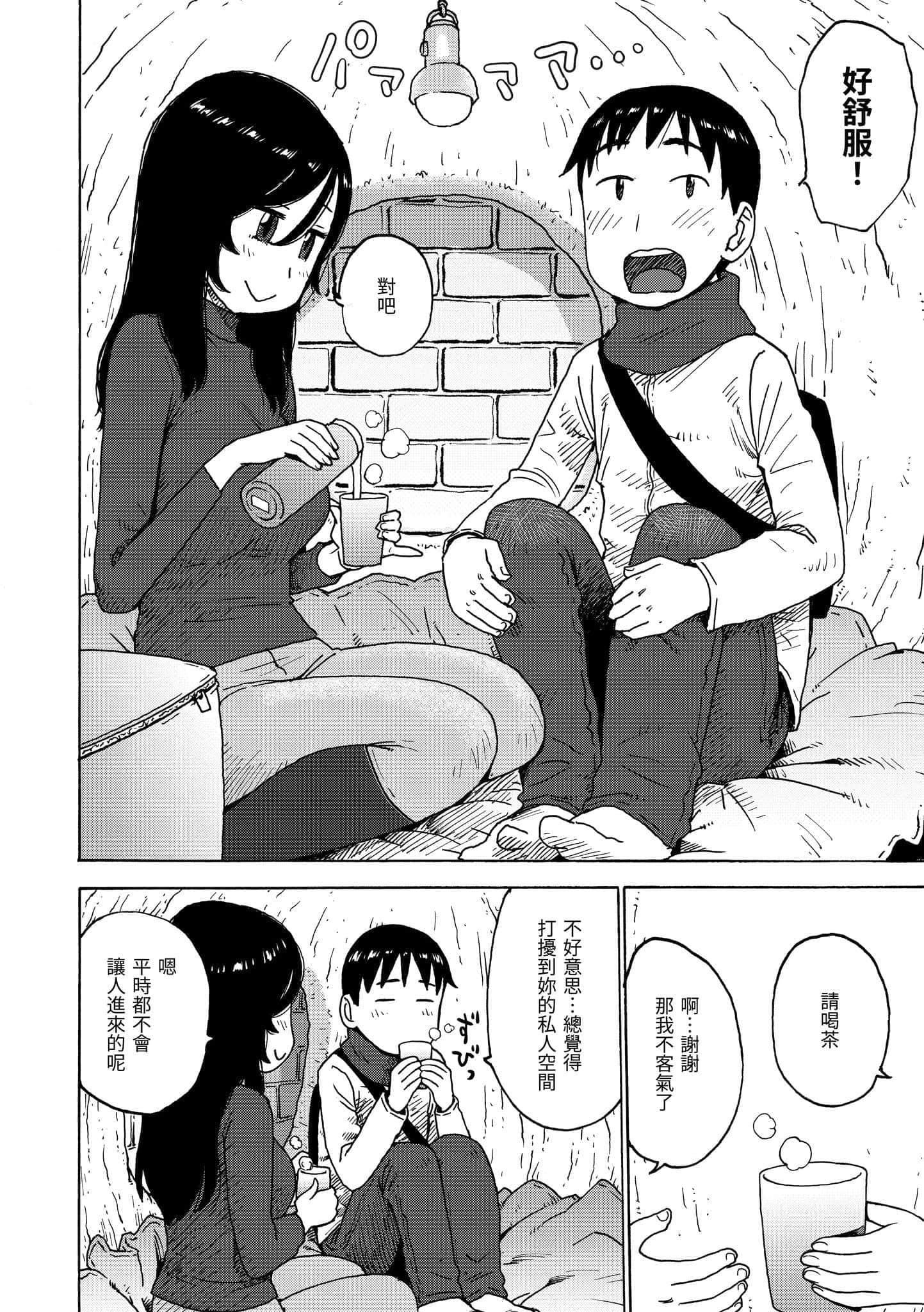 [かるま龍狼]裸空間の世界とか[中國翻訳][DL版][かるま龍狼]裸空間の世界とか[中國翻訳][DL版]