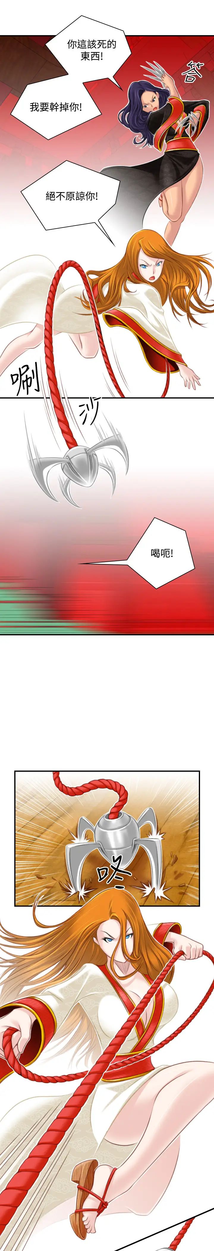 性感的高手們第40話