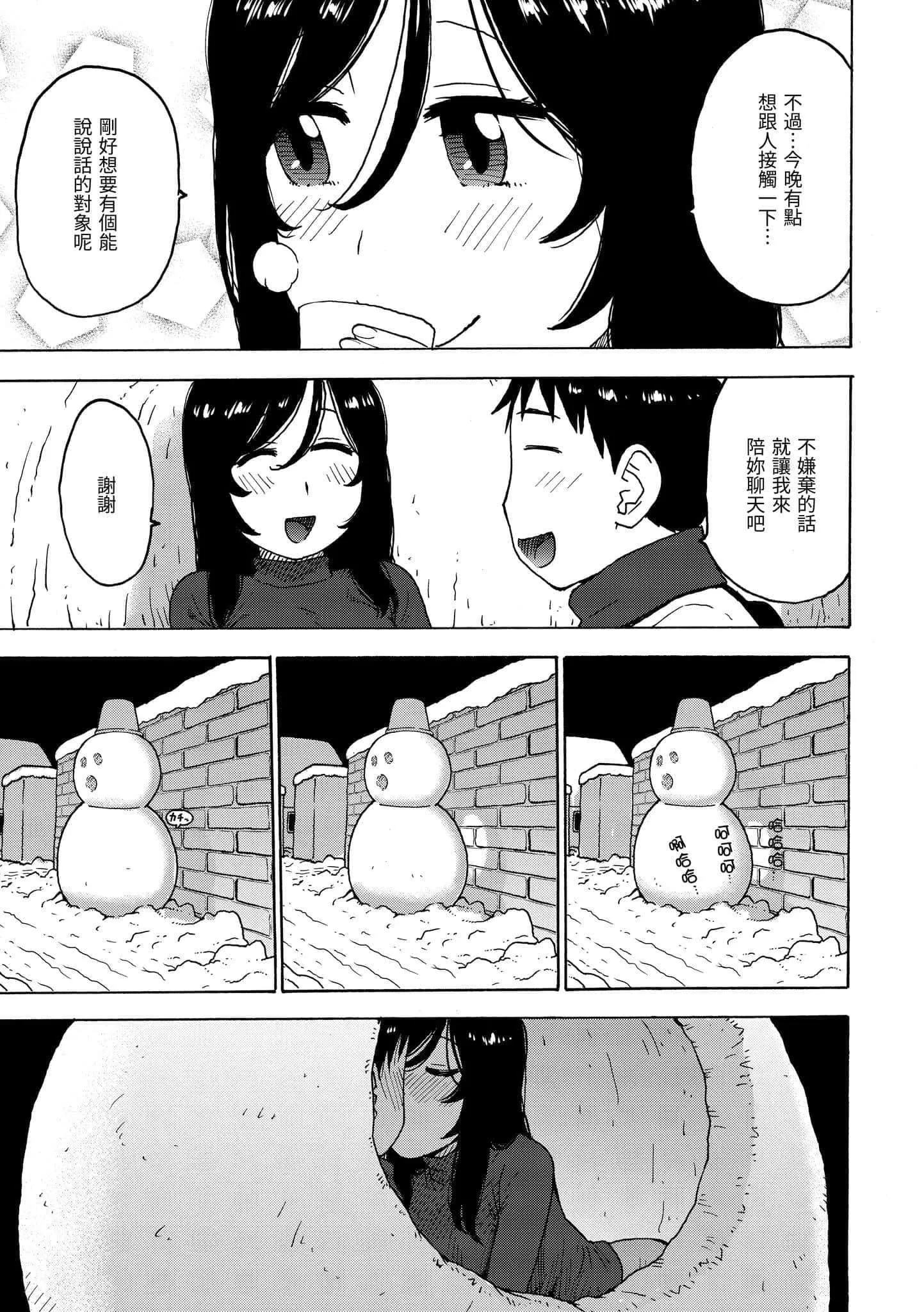 [かるま龍狼]裸空間の世界とか[中國翻訳][DL版][かるま龍狼]裸空間の世界とか[中國翻訳][DL版]