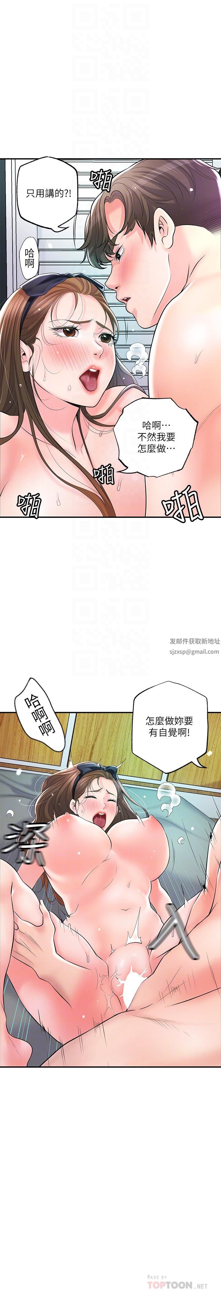 幸福督市第72话-小女子来服侍您