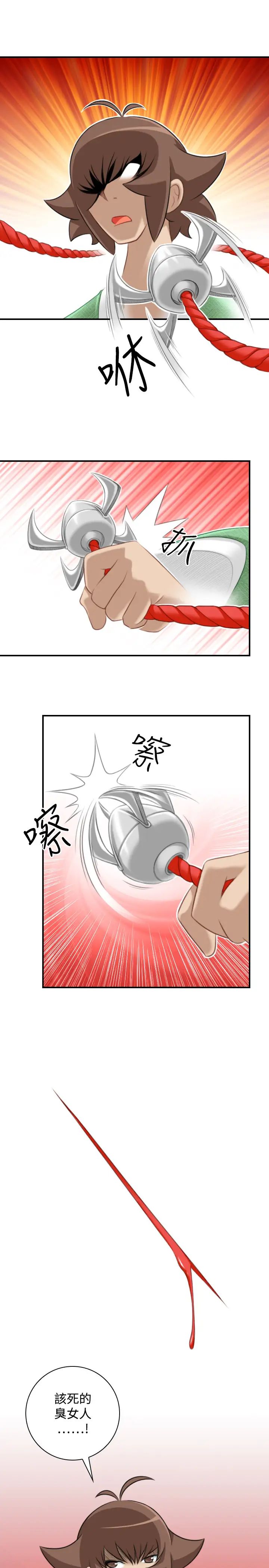 性感的高手們第40話