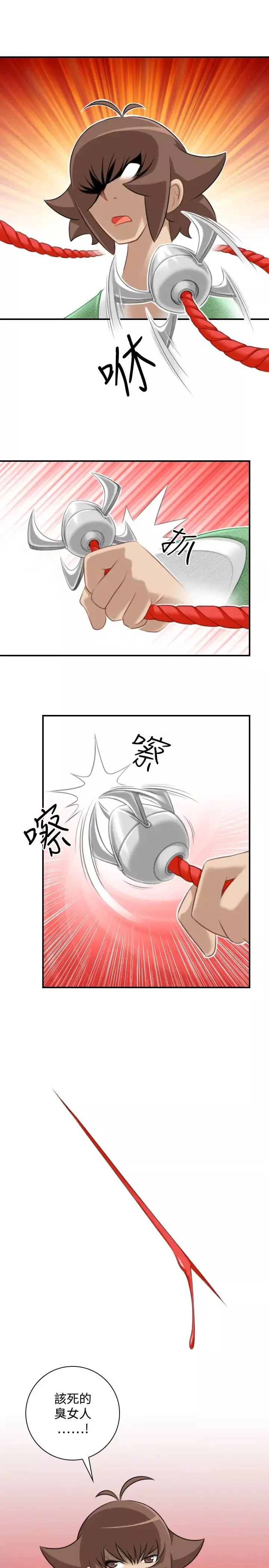 性感的高手們第40話