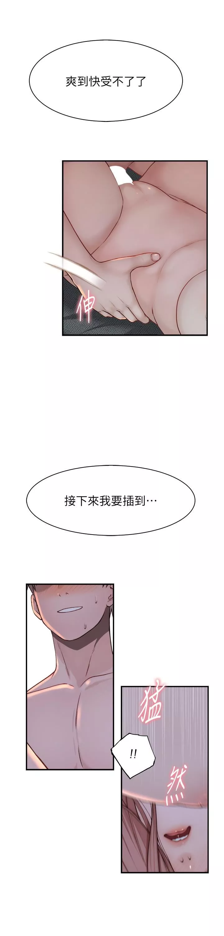 繼母的香味第10話-「登大人」的副作用
