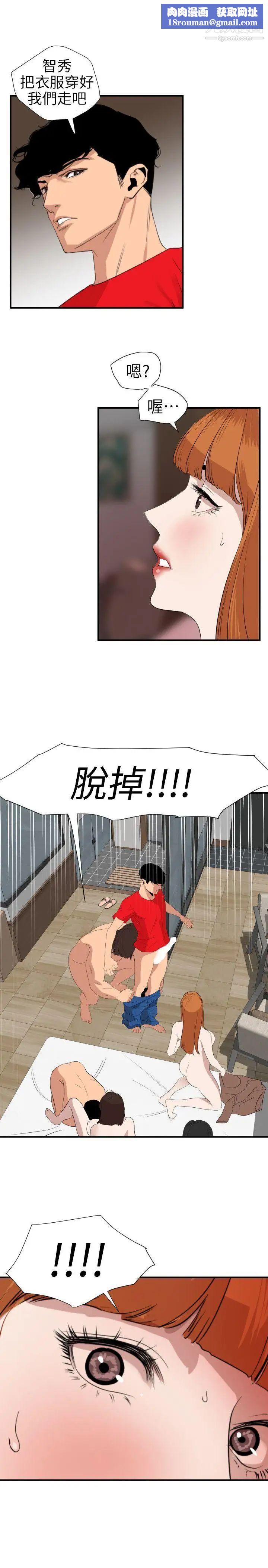 SuperDick第105话