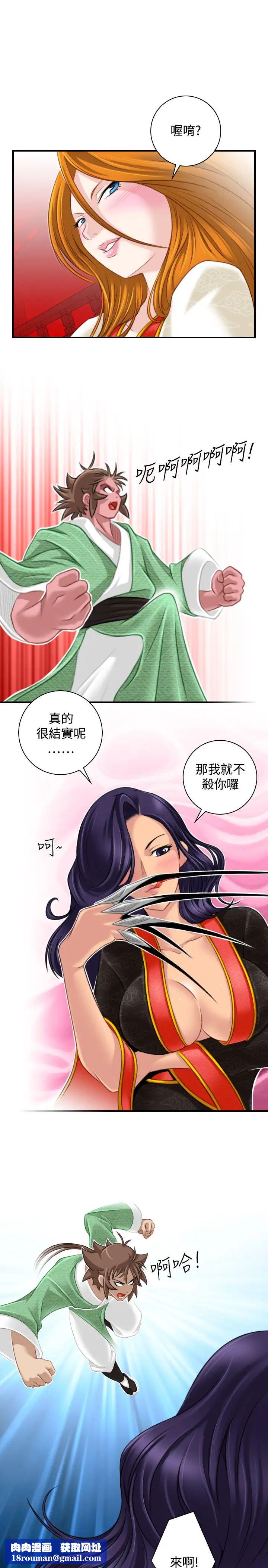 性感的高手们第40话