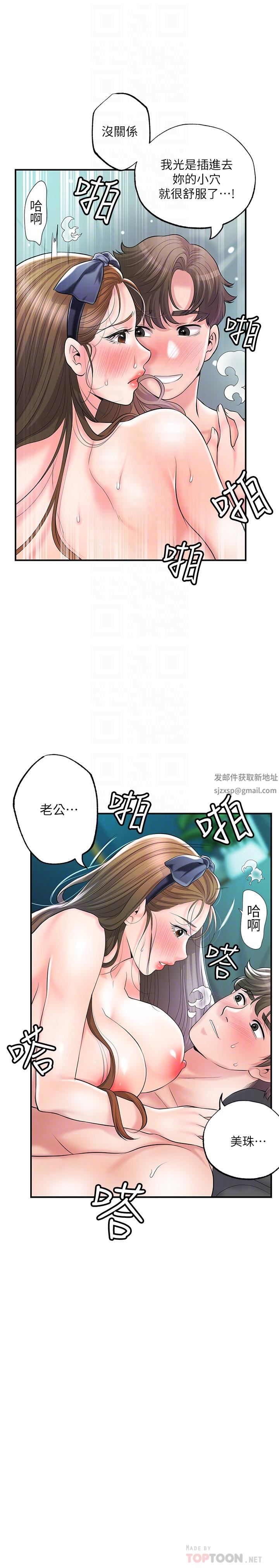 幸福督市第72话-小女子来服侍您