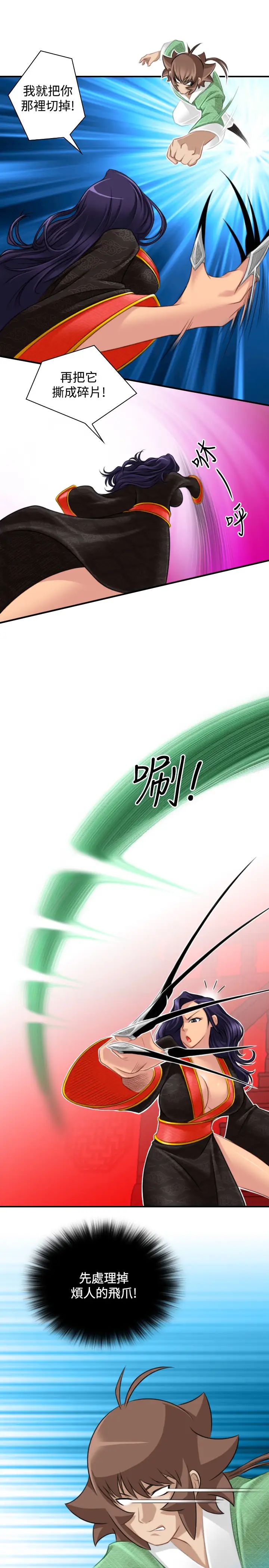 性感的高手們第40話