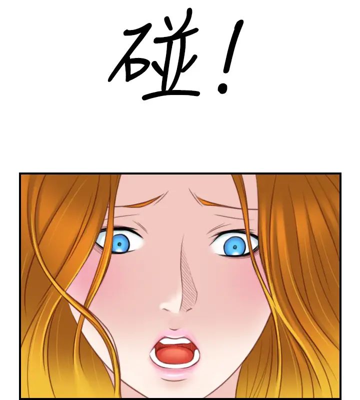 性感的高手們第40話