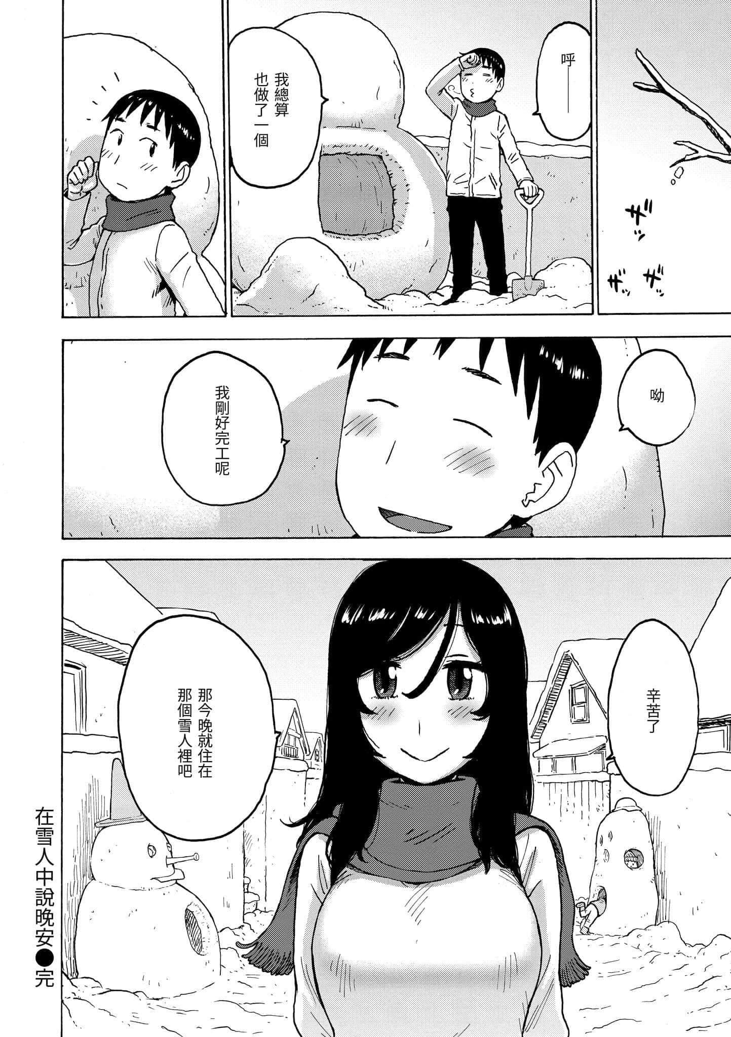 [かるま龍狼]裸空間の世界とか[中國翻訳][DL版][かるま龍狼]裸空間の世界とか[中國翻訳][DL版]