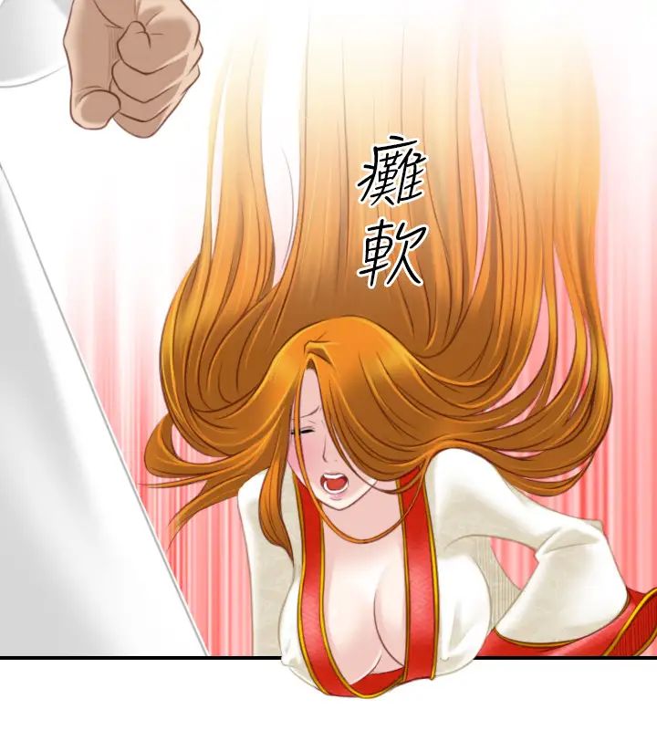 性感的高手們第40話