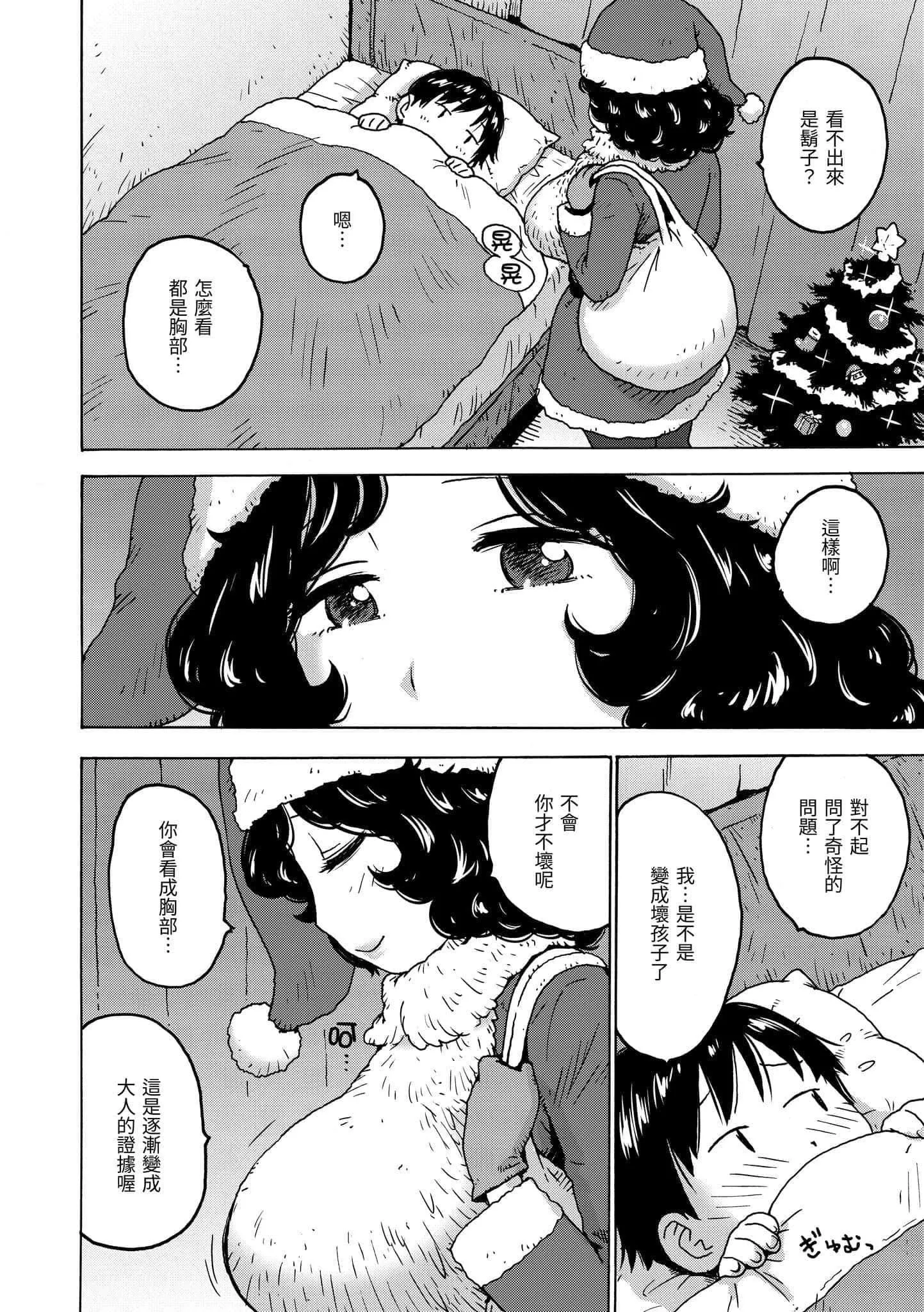[かるま龍狼]裸空間の世界とか[中國翻訳][DL版][かるま龍狼]裸空間の世界とか[中國翻訳][DL版]