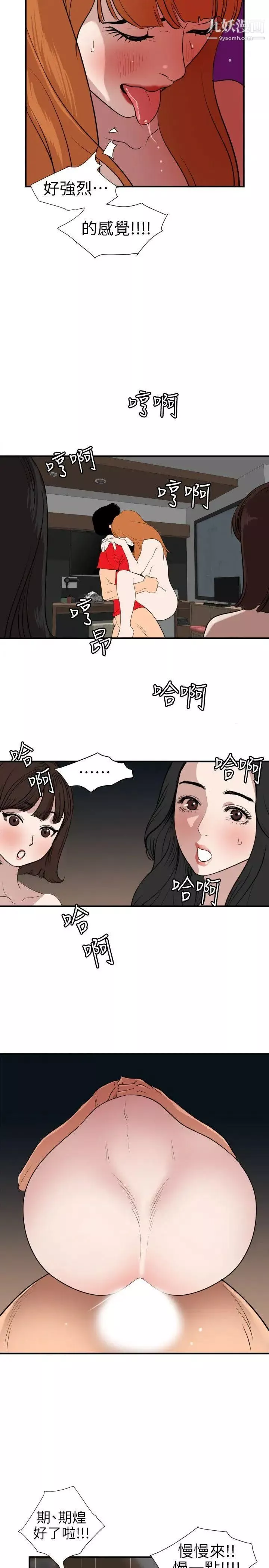 SuperDick第105話
