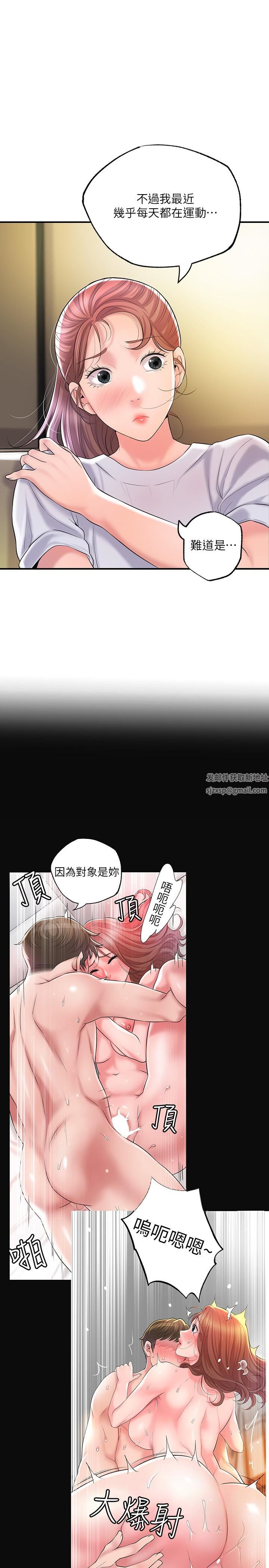 幸福督市第72话-小女子来服侍您